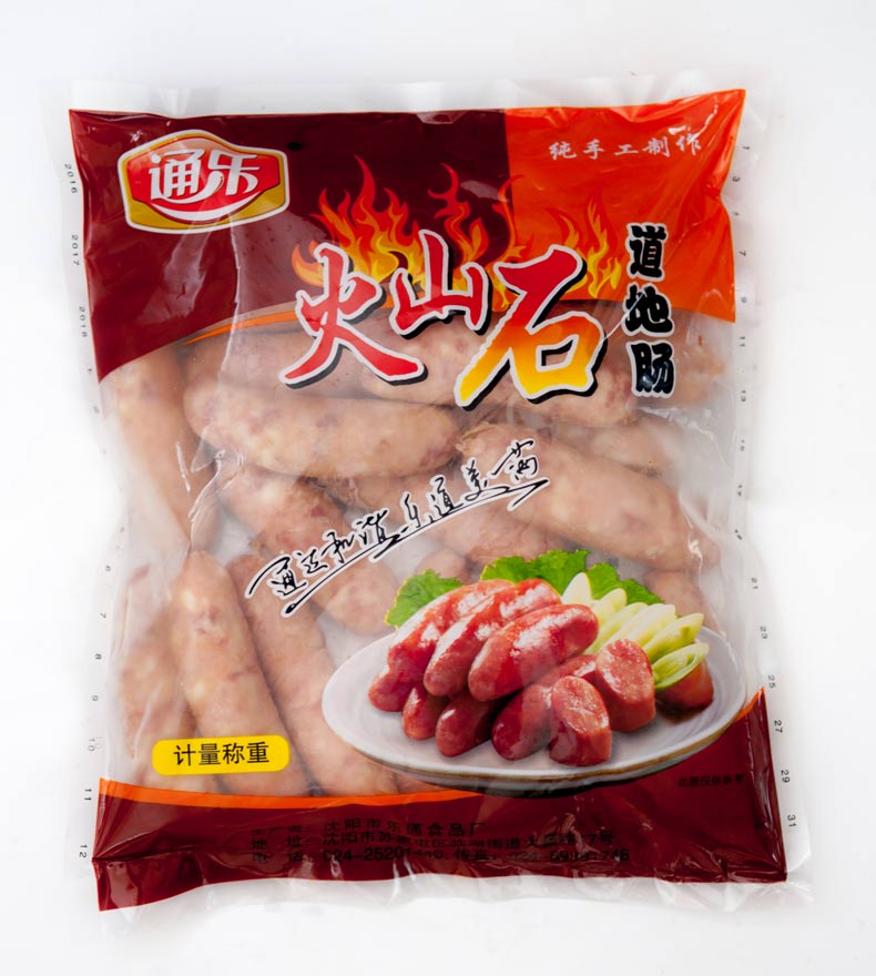 火山石烤肠.jpg